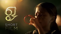 O Short Film